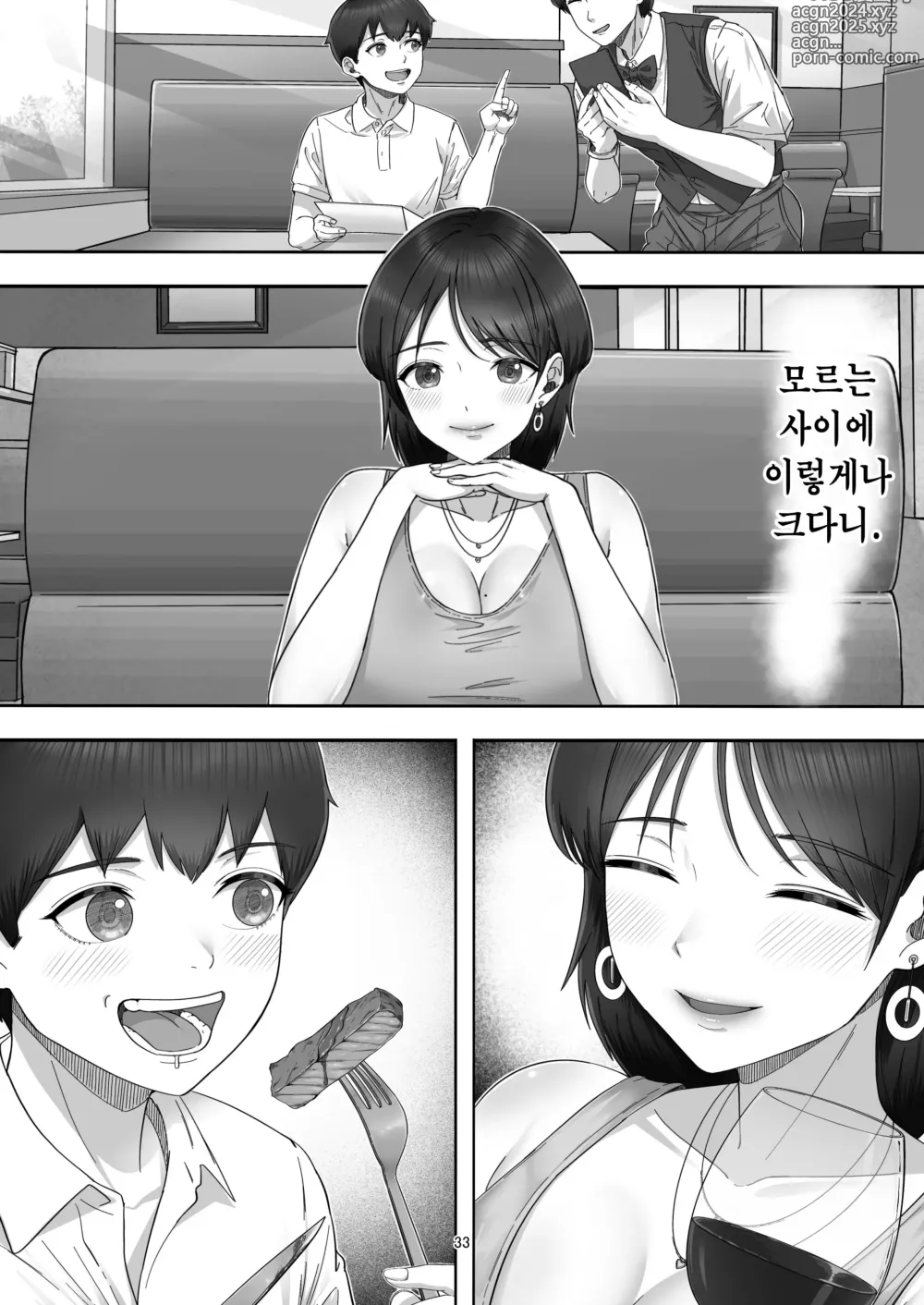 Page 33 of doujinshi 콜걸 불렀더니 진짜 엄마가 온 이야기