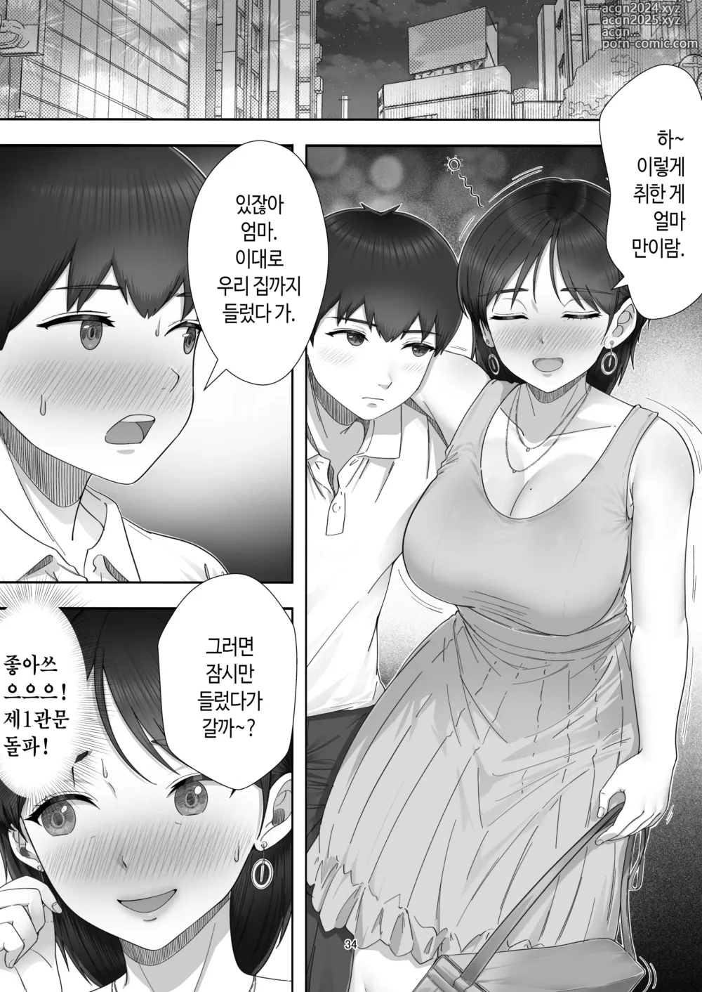 Page 34 of doujinshi 콜걸 불렀더니 진짜 엄마가 온 이야기