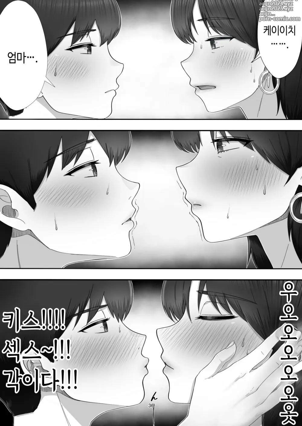 Page 36 of doujinshi 콜걸 불렀더니 진짜 엄마가 온 이야기