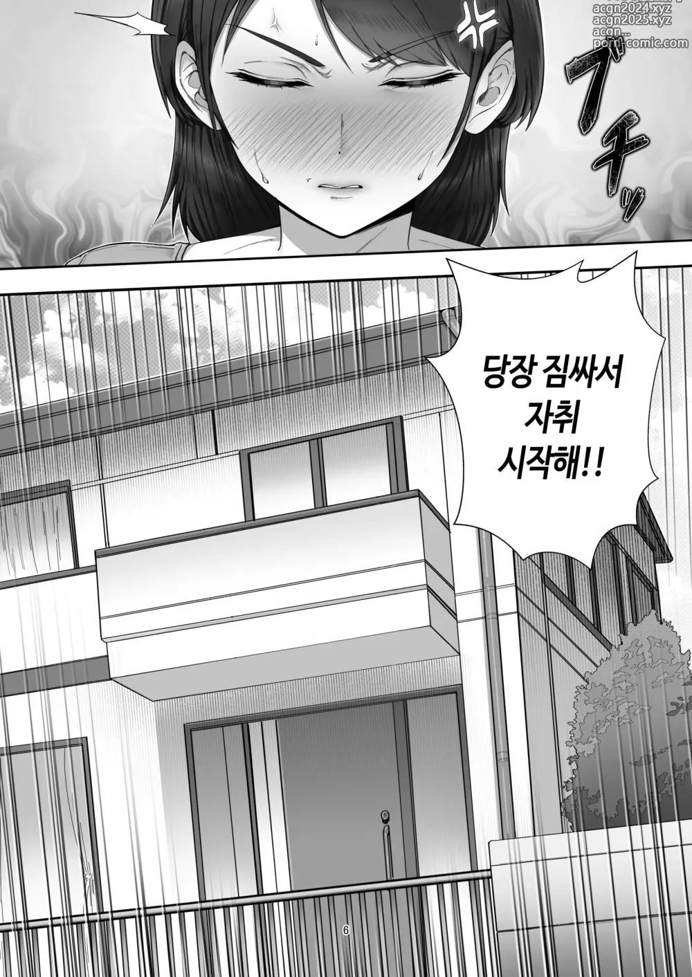 Page 6 of doujinshi 콜걸 불렀더니 진짜 엄마가 온 이야기