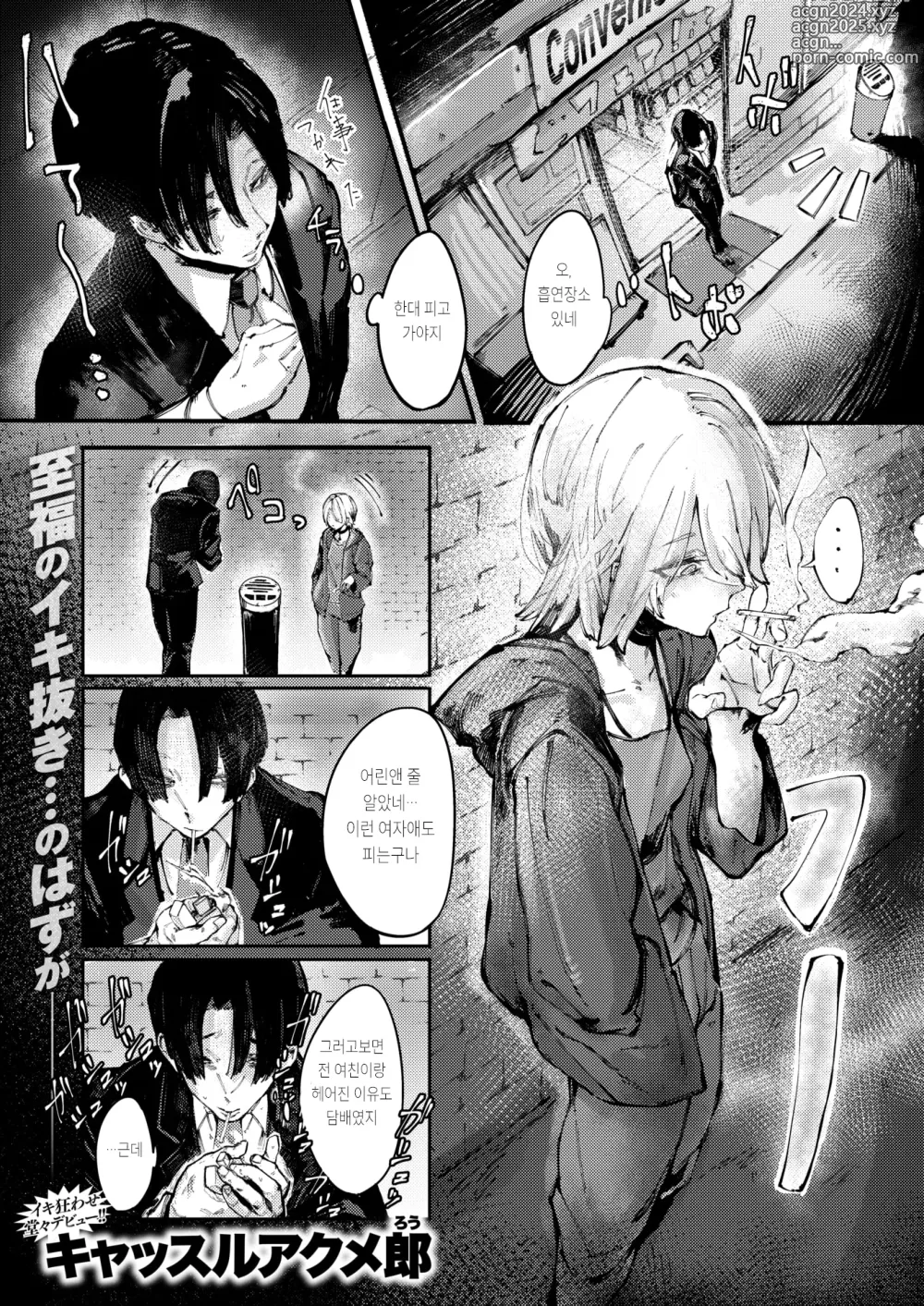 Page 2 of manga Deathakume Matenrou