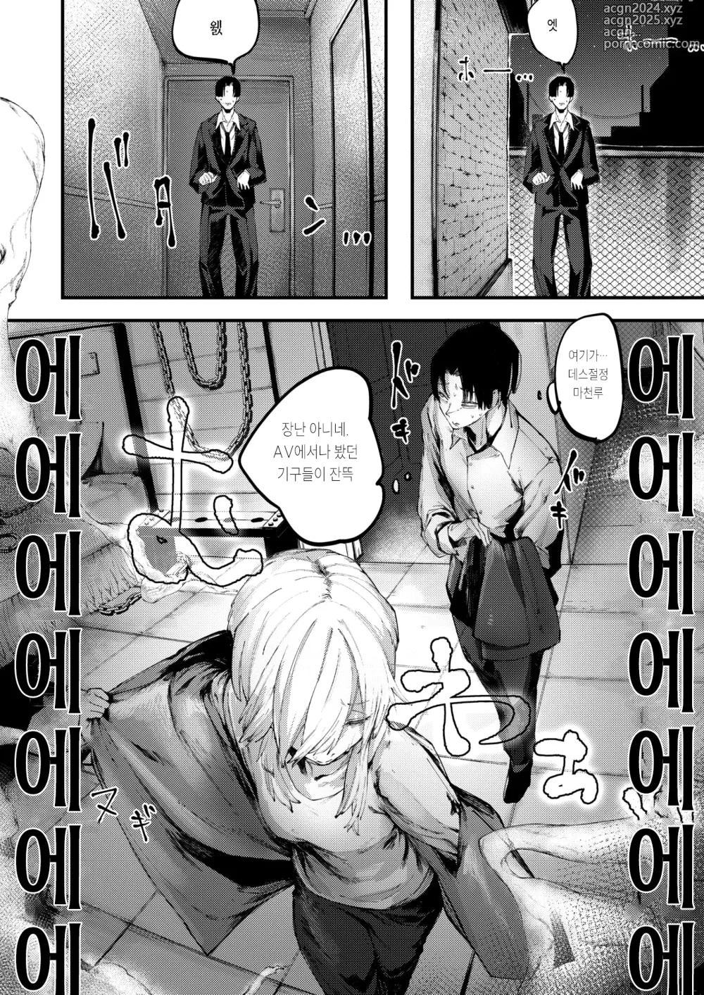 Page 13 of manga Deathakume Matenrou