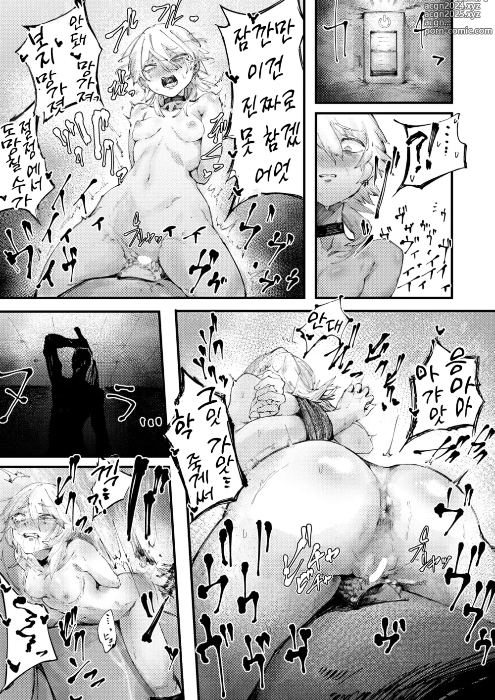 Page 24 of manga Deathakume Matenrou