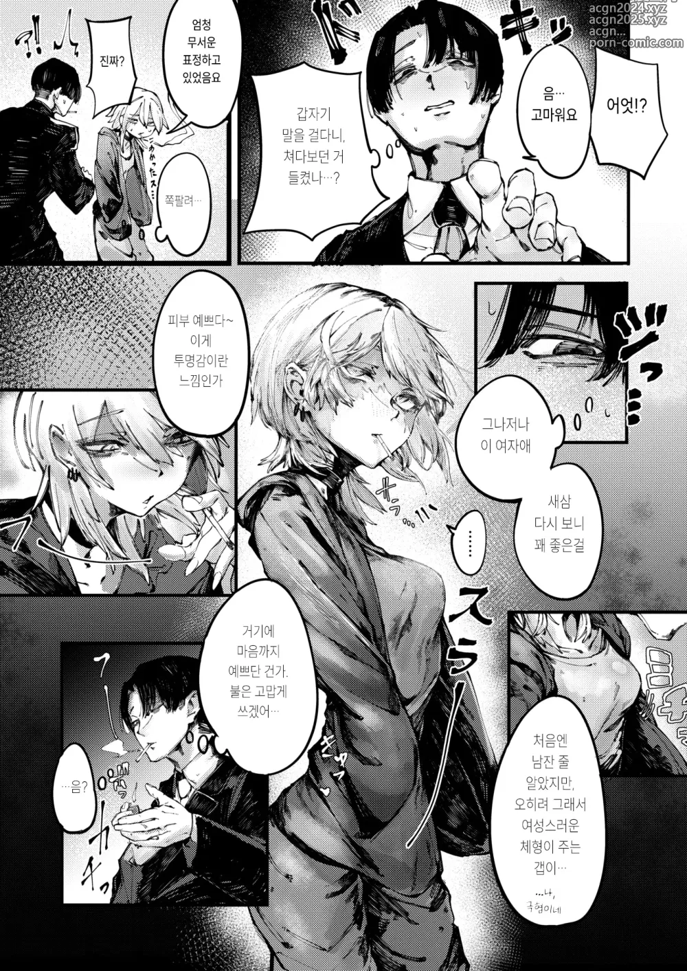 Page 4 of manga Deathakume Matenrou