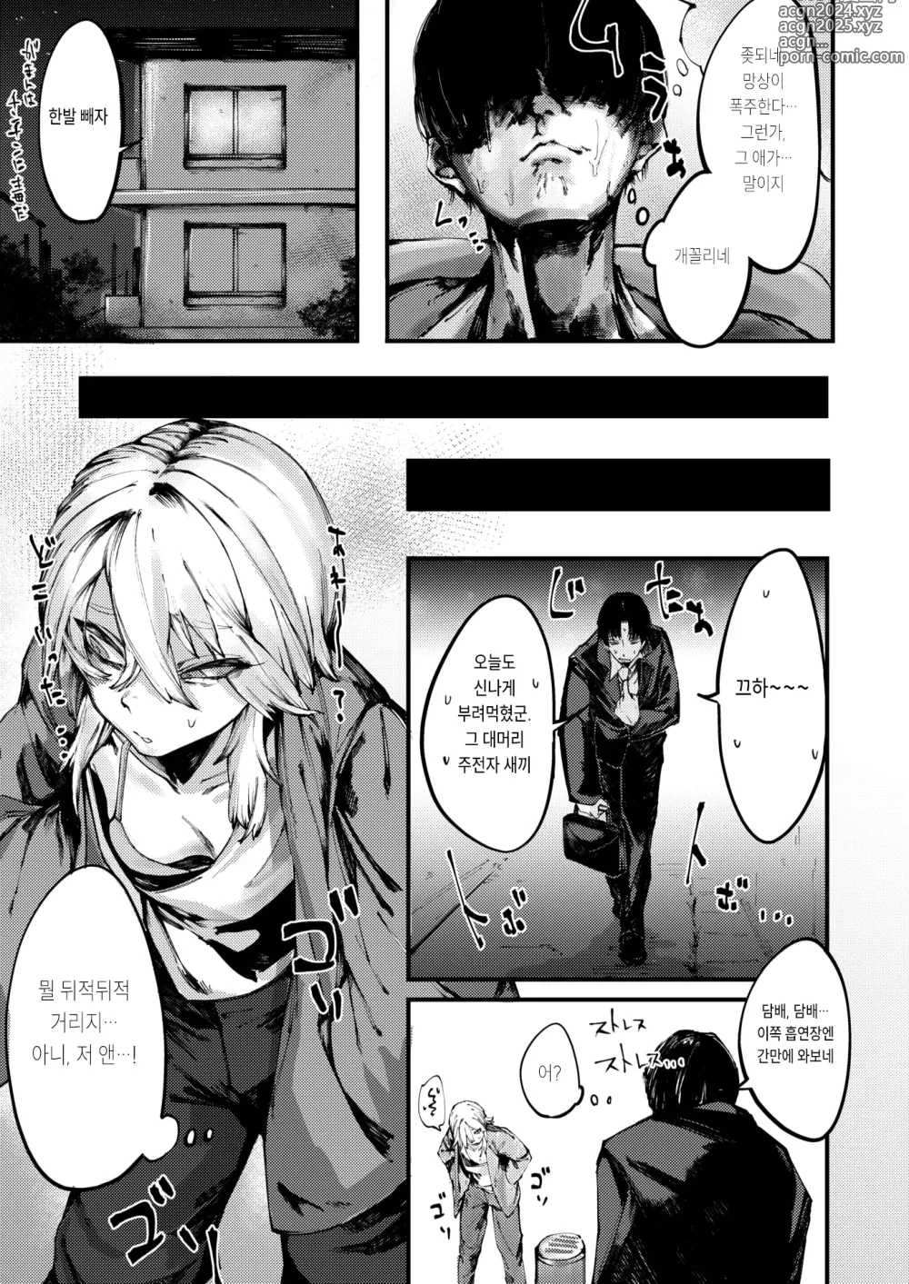 Page 8 of manga Deathakume Matenrou