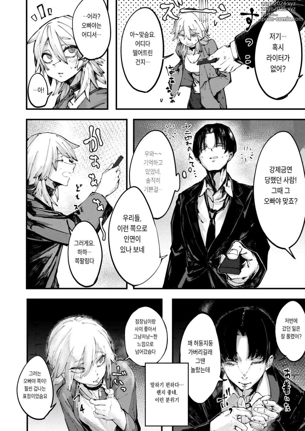 Page 9 of manga Deathakume Matenrou