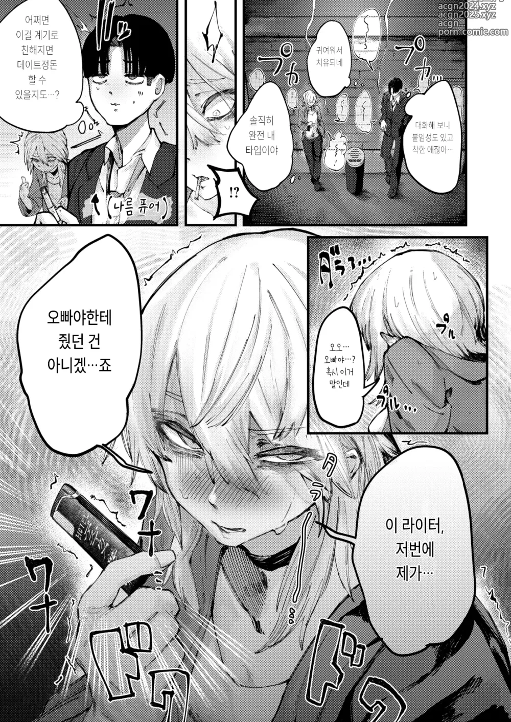 Page 10 of manga Deathakume Matenrou