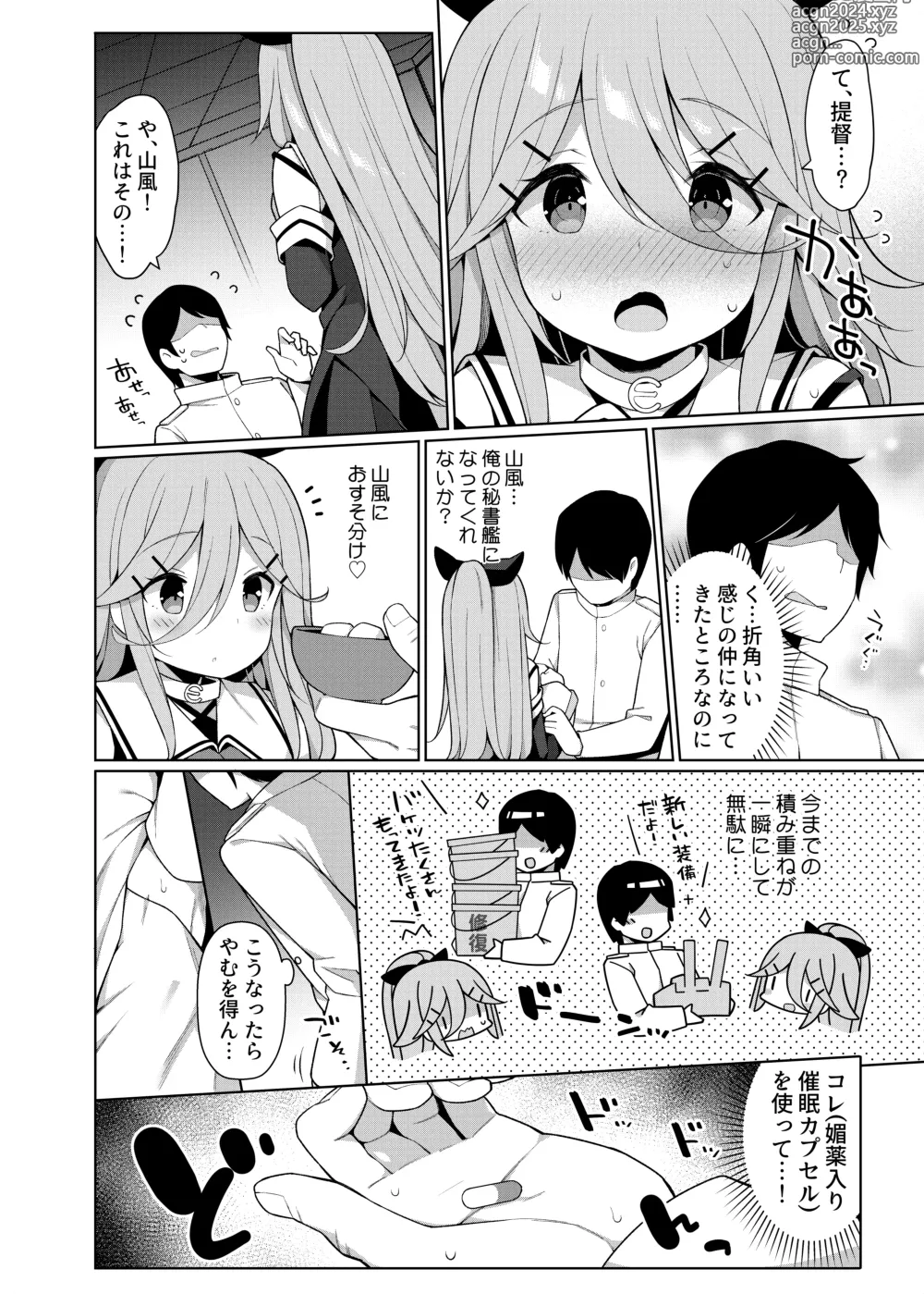 Page 104 of doujinshi KanColle Ecchi Manga Soushuuhen ~Mitsu~