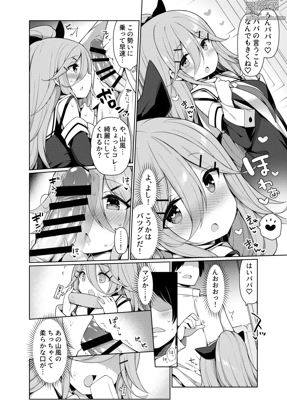 Page 106 of doujinshi KanColle Ecchi Manga Soushuuhen ~Mitsu~