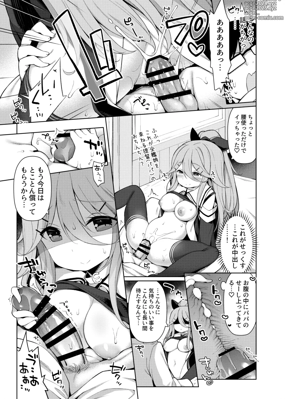 Page 131 of doujinshi KanColle Ecchi Manga Soushuuhen ~Mitsu~