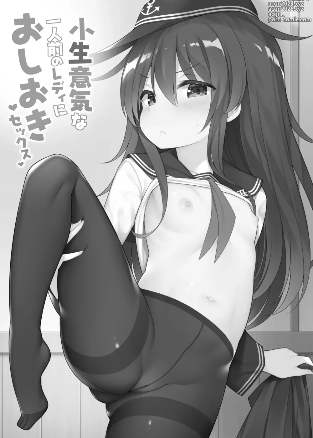 Page 5 of doujinshi KanColle Ecchi Manga Soushuuhen ~Mitsu~