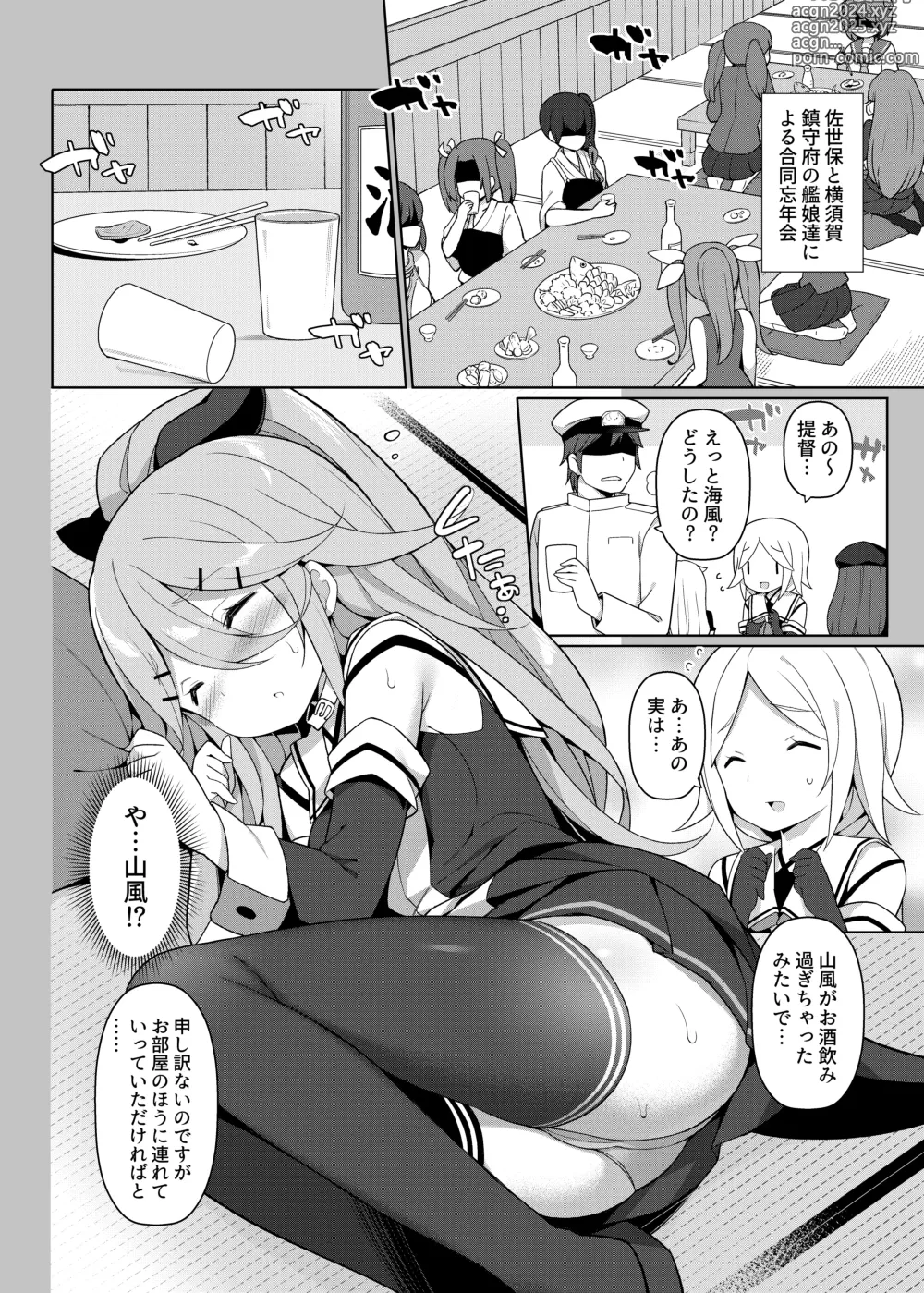 Page 52 of doujinshi KanColle Ecchi Manga Soushuuhen ~Mitsu~