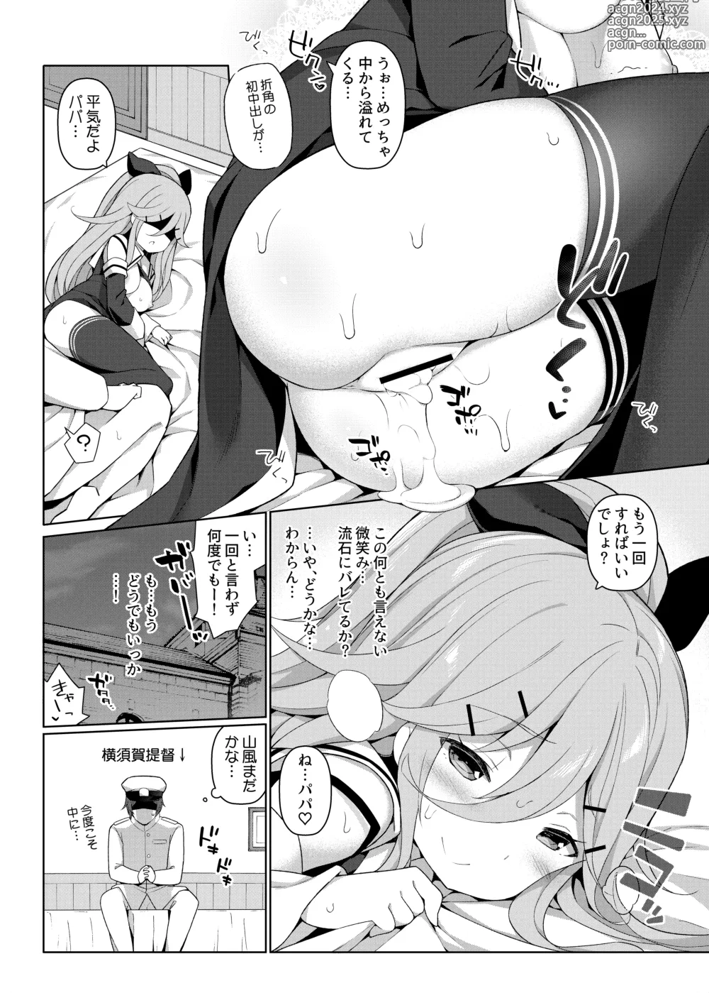 Page 70 of doujinshi KanColle Ecchi Manga Soushuuhen ~Mitsu~