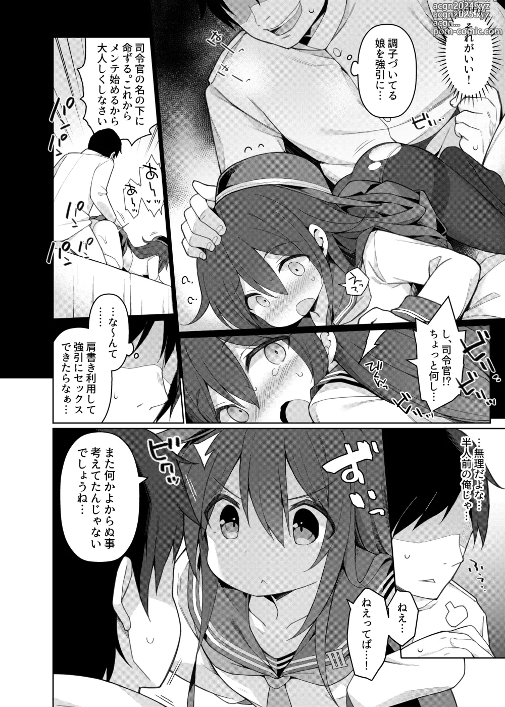 Page 8 of doujinshi KanColle Ecchi Manga Soushuuhen ~Mitsu~