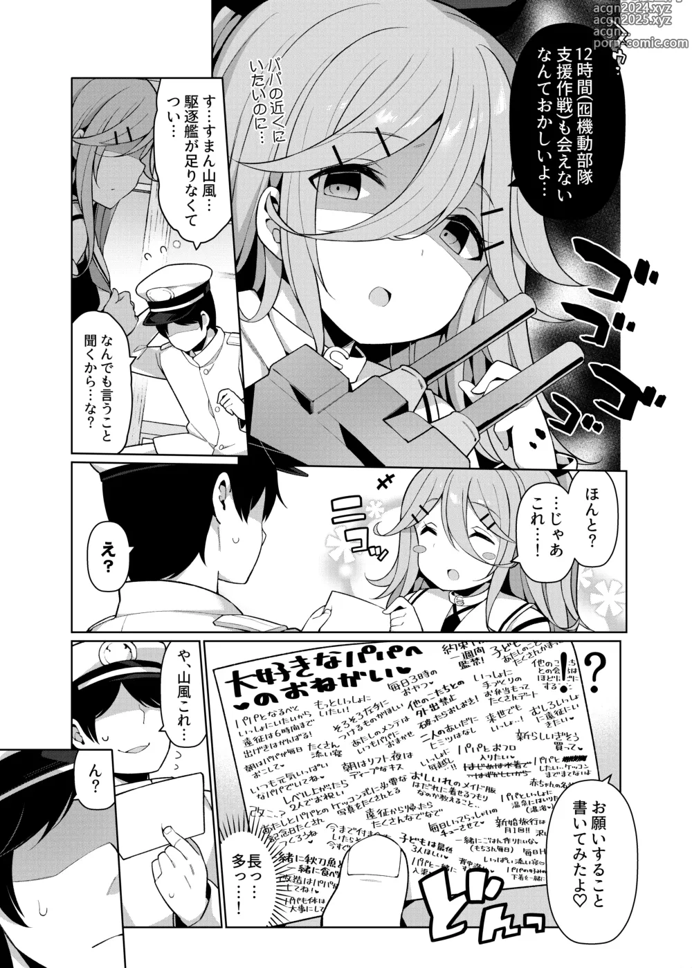 Page 75 of doujinshi KanColle Ecchi Manga Soushuuhen ~Mitsu~