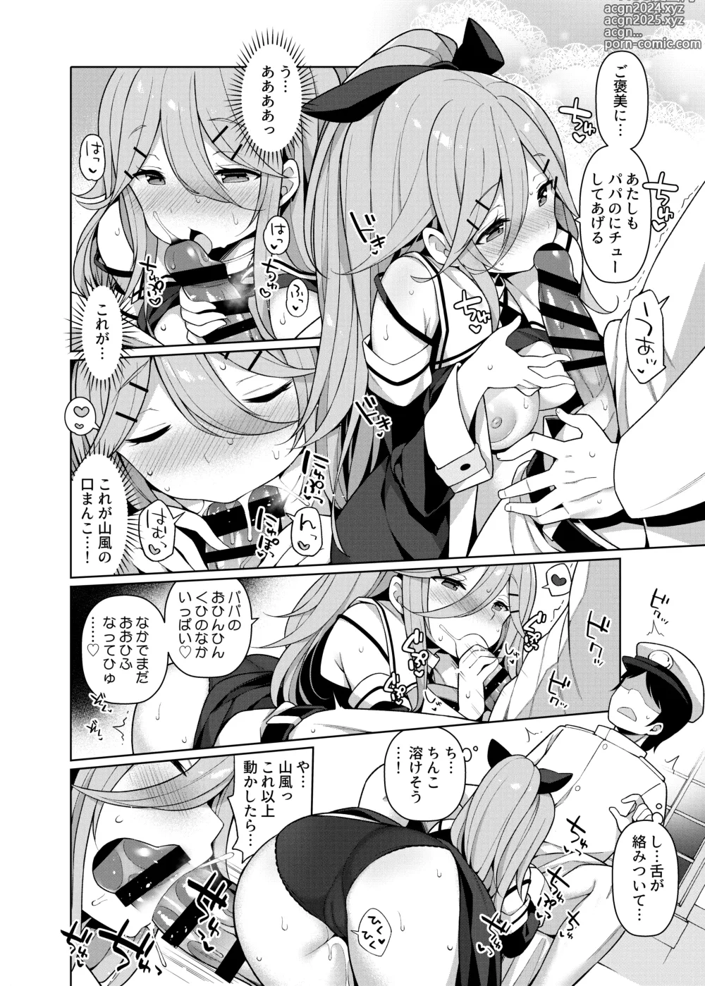 Page 80 of doujinshi KanColle Ecchi Manga Soushuuhen ~Mitsu~