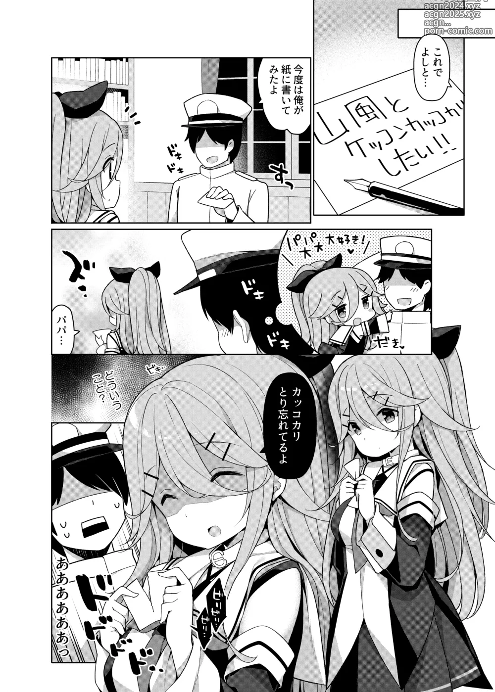 Page 94 of doujinshi KanColle Ecchi Manga Soushuuhen ~Mitsu~