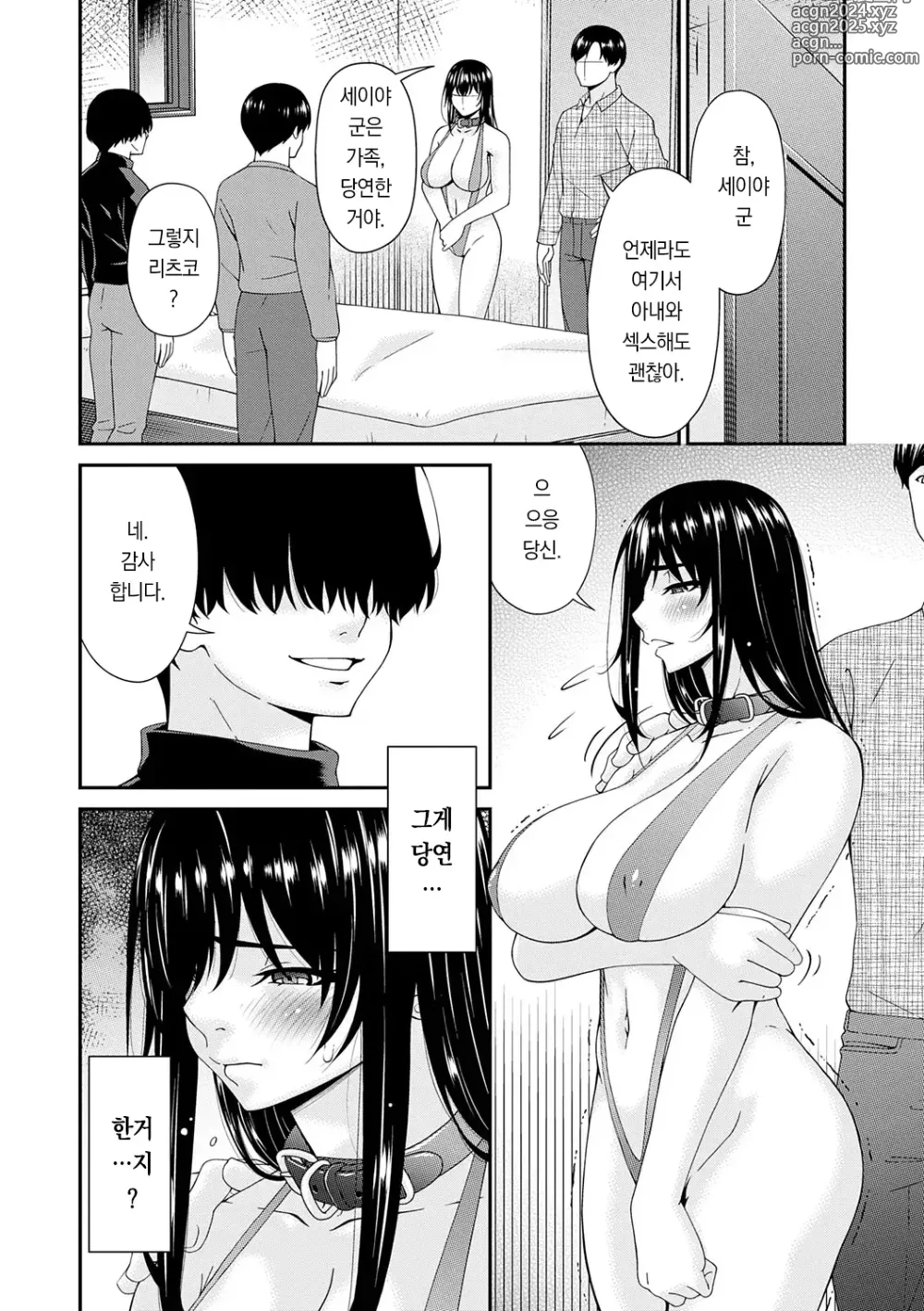 Page 107 of manga 최음 가족