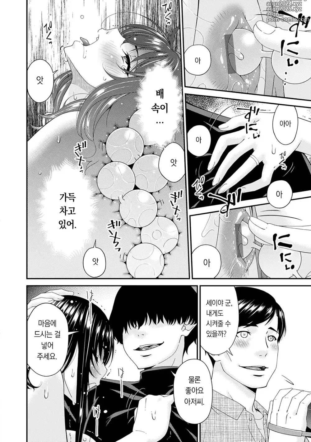 Page 115 of manga 최음 가족