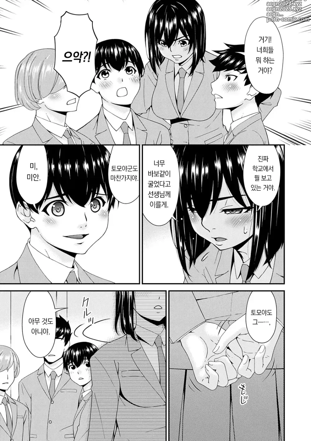 Page 126 of manga 최음 가족