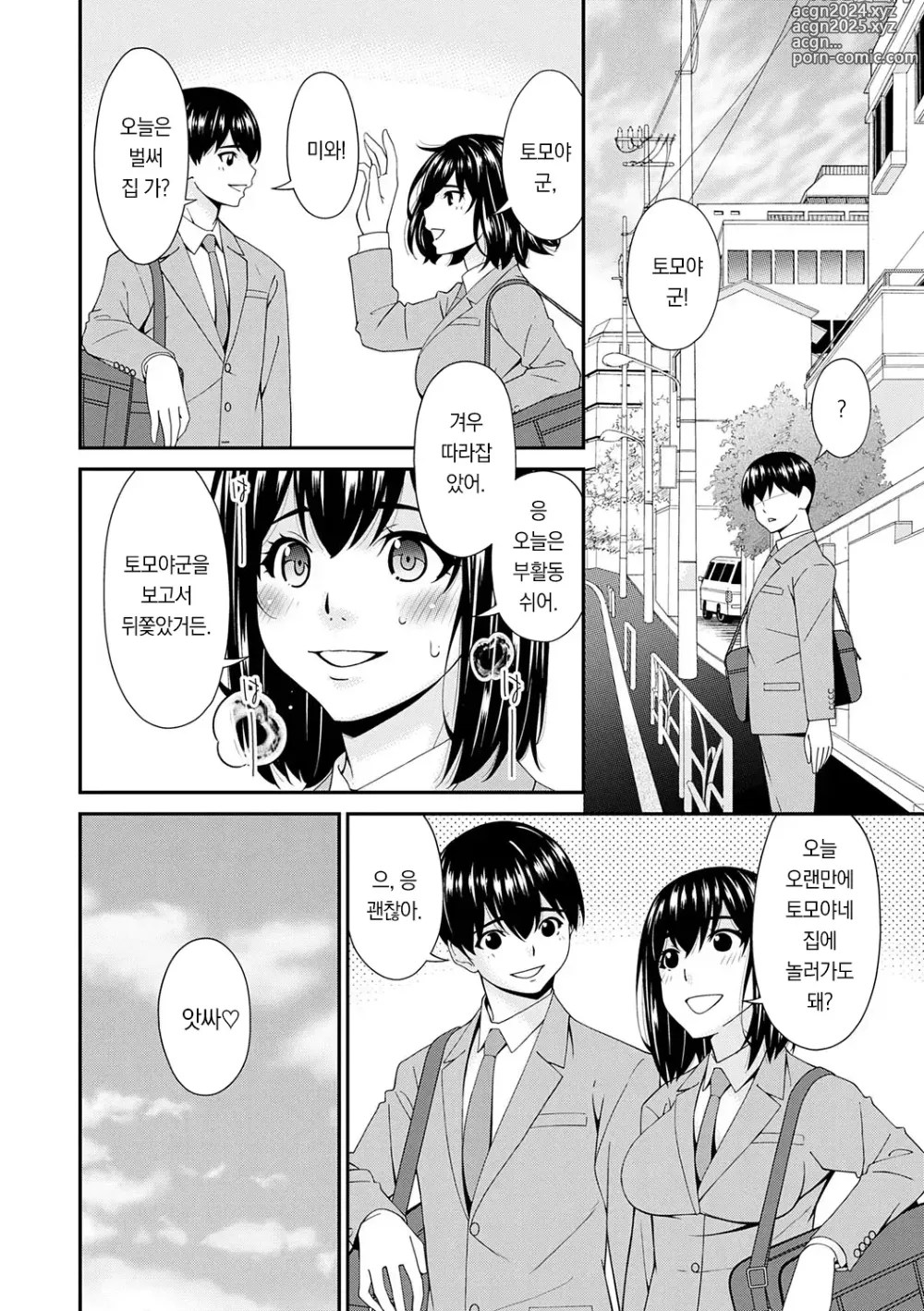 Page 127 of manga 최음 가족