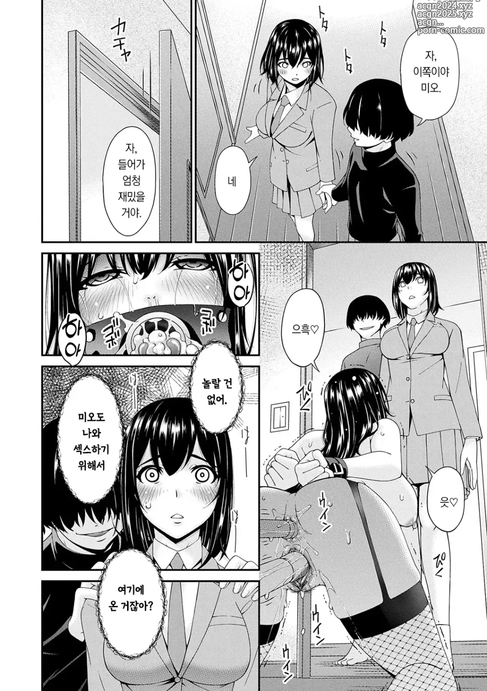 Page 133 of manga 최음 가족