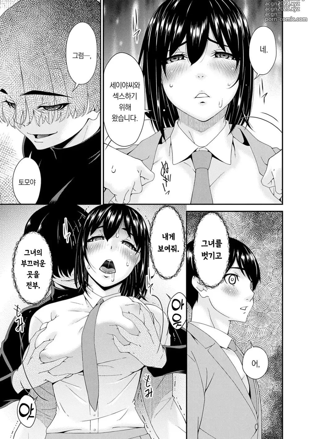 Page 134 of manga 최음 가족