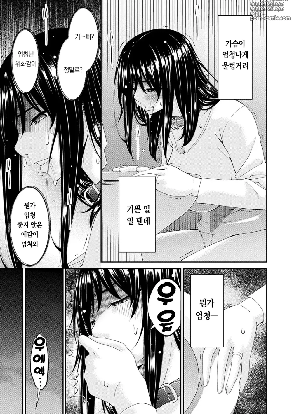 Page 154 of manga 최음 가족