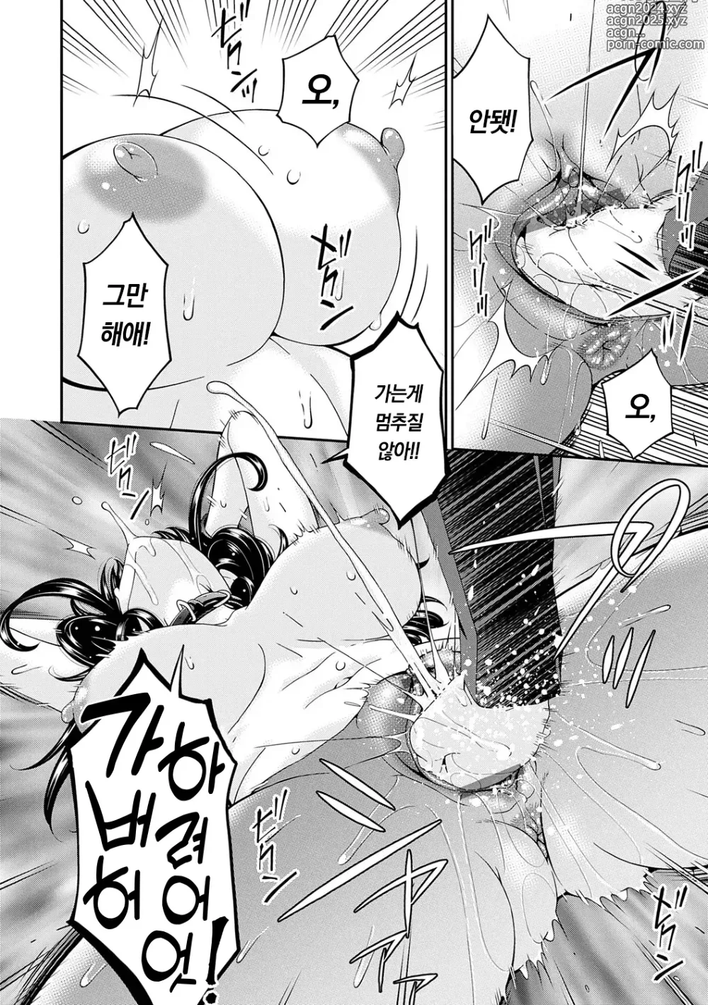 Page 181 of manga 최음 가족