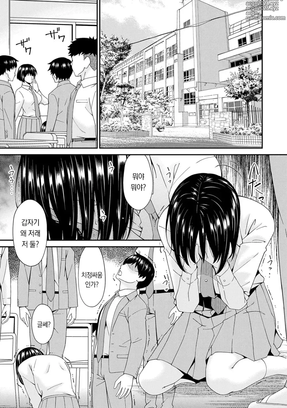 Page 192 of manga 최음 가족