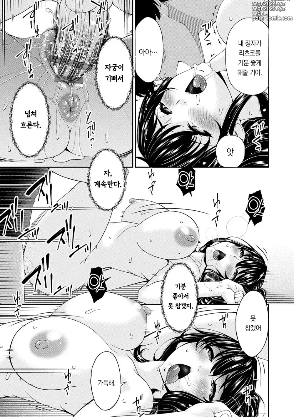 Page 24 of manga 최음 가족