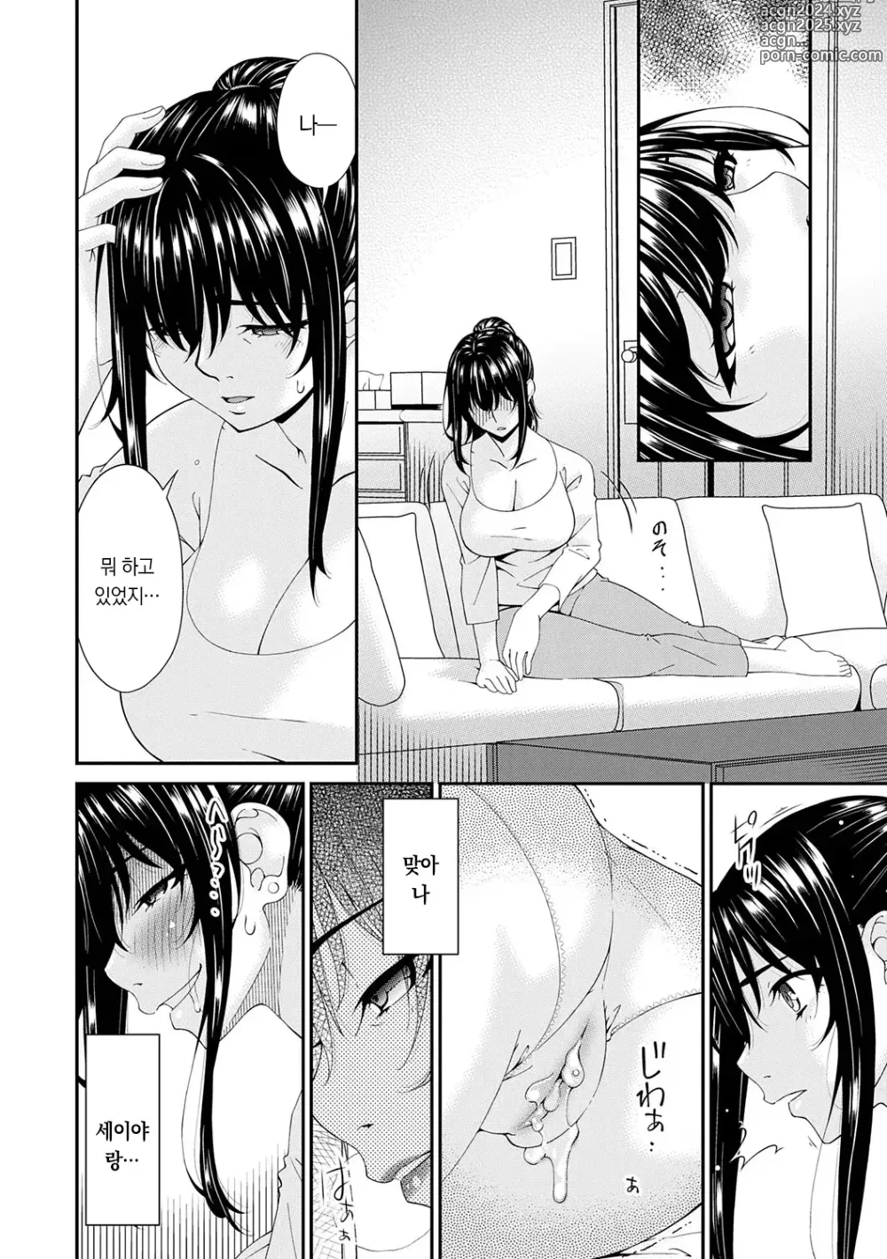 Page 27 of manga 최음 가족