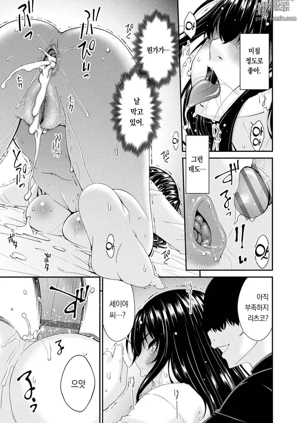 Page 36 of manga 최음 가족