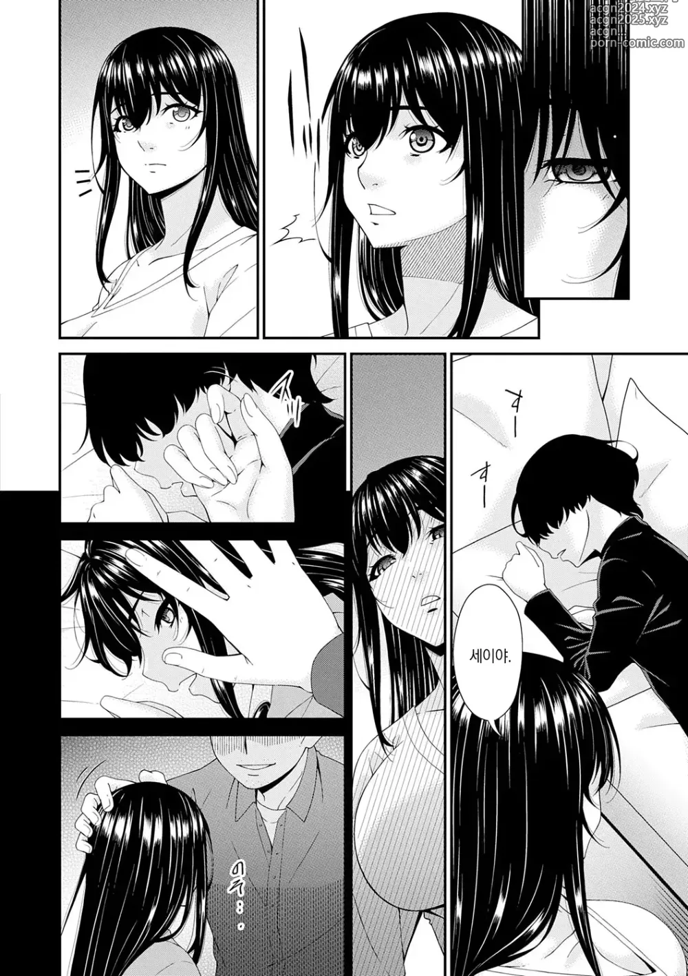 Page 39 of manga 최음 가족