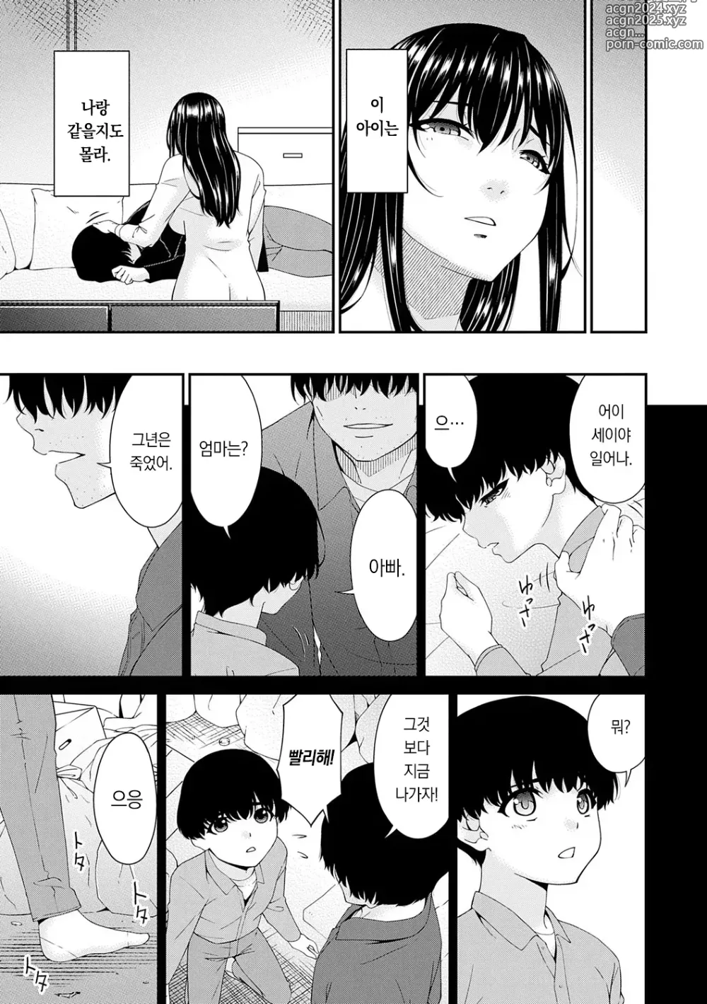 Page 40 of manga 최음 가족