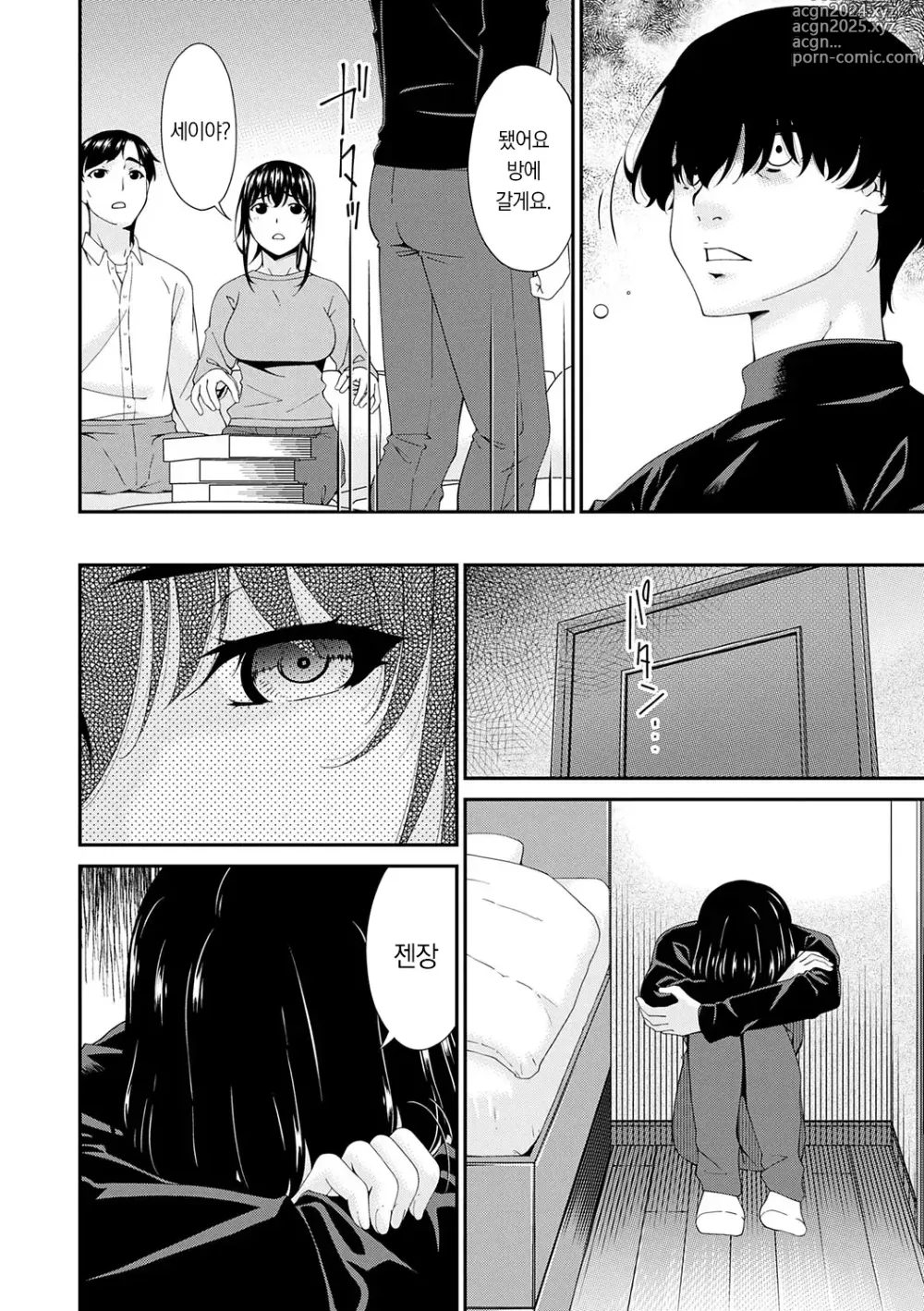 Page 47 of manga 최음 가족