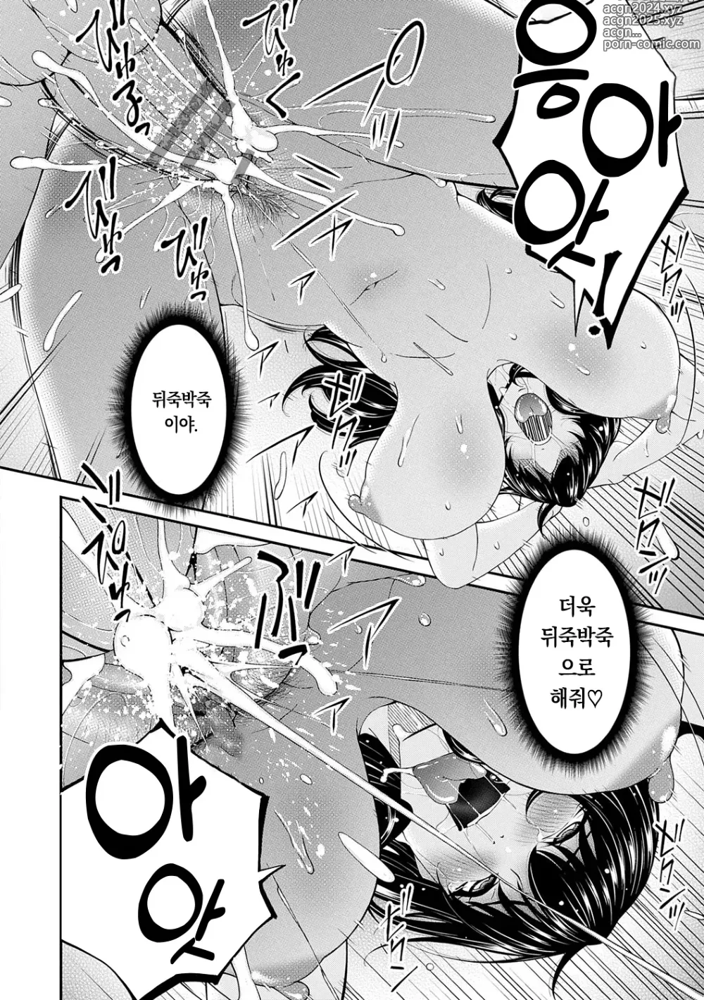 Page 57 of manga 최음 가족