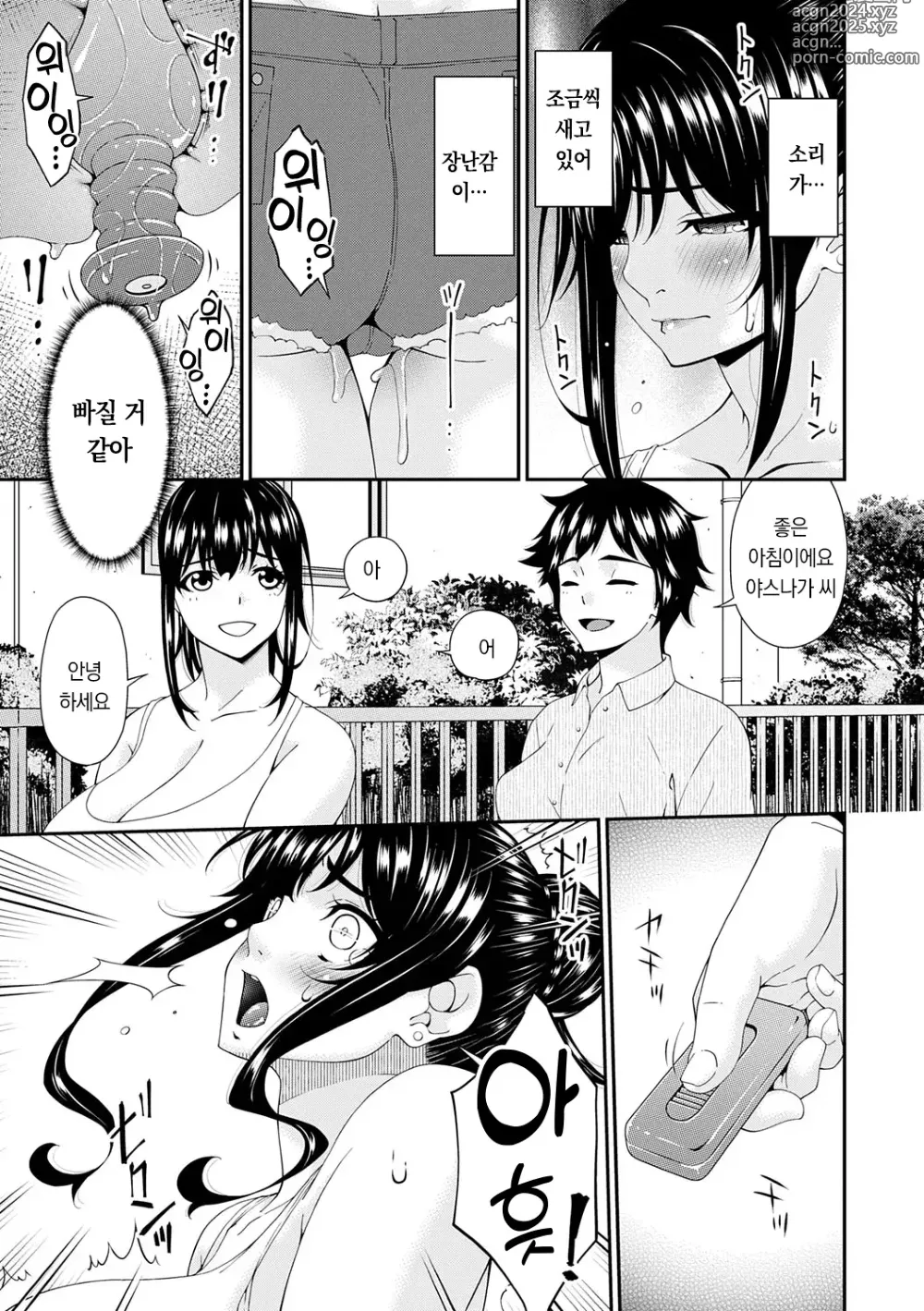 Page 86 of manga 최음 가족