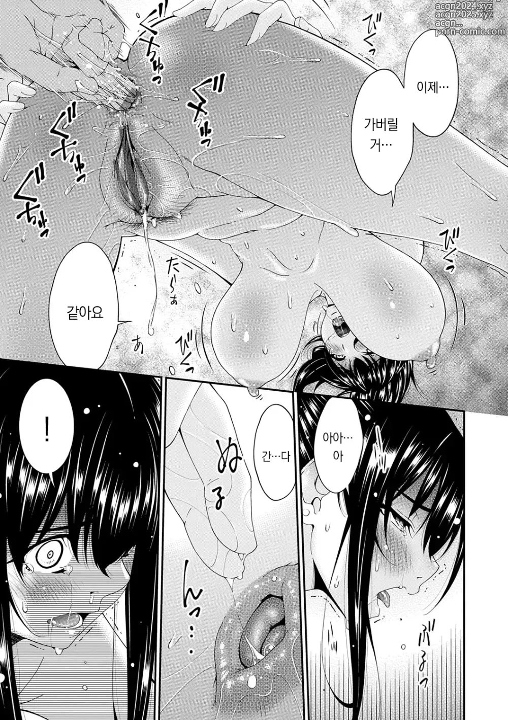 Page 96 of manga 최음 가족