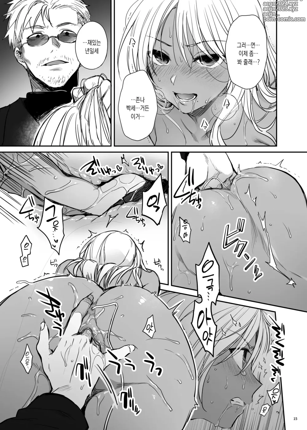 Page 14 of doujinshi 속 참교육 ~흑갸루 아카네의 자업자득~ (decensored)