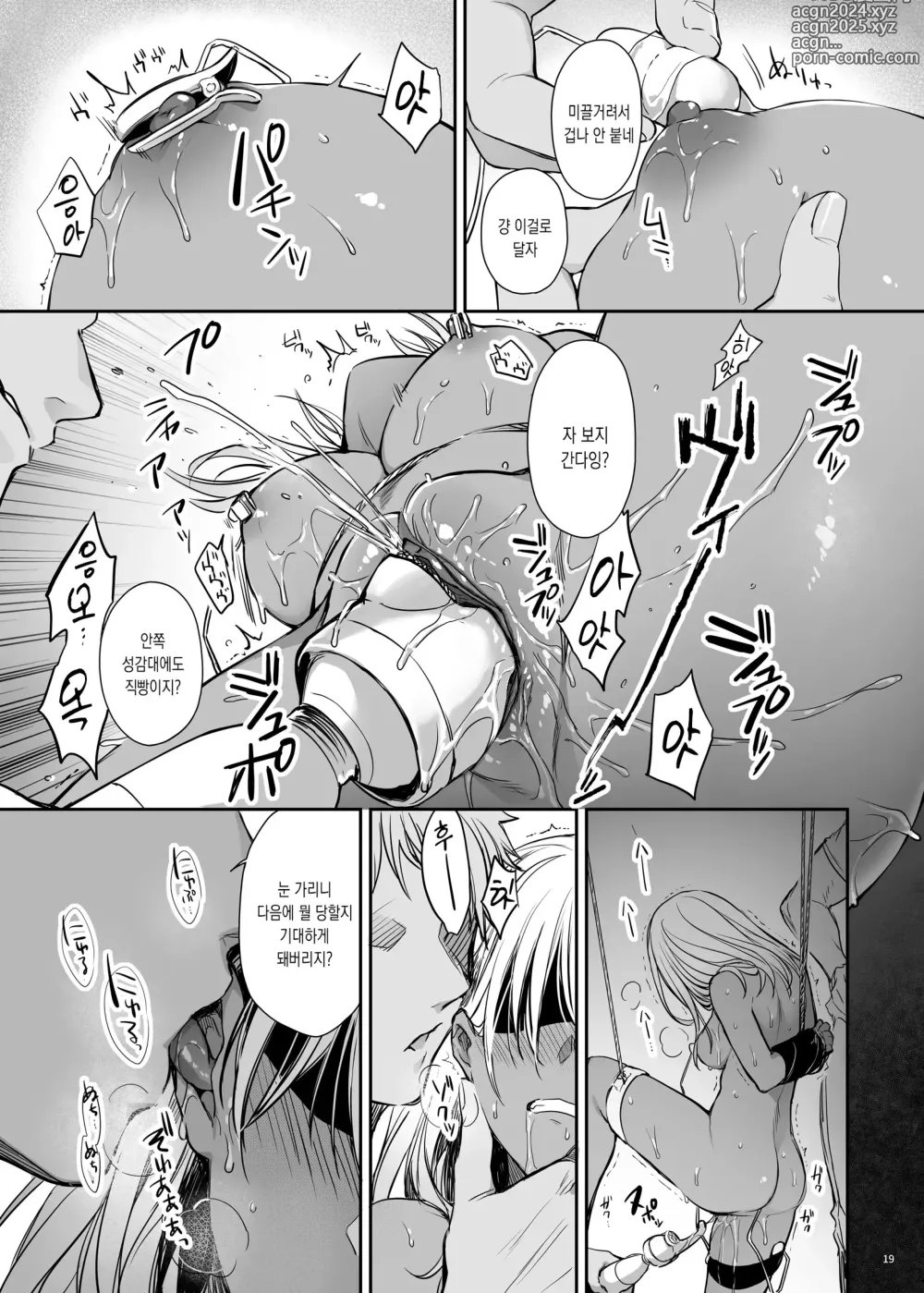 Page 18 of doujinshi 속 참교육 ~흑갸루 아카네의 자업자득~ (decensored)