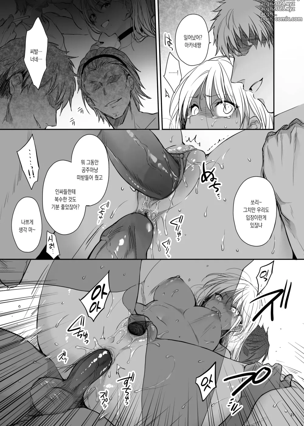 Page 26 of doujinshi 속 참교육 ~흑갸루 아카네의 자업자득~ (decensored)