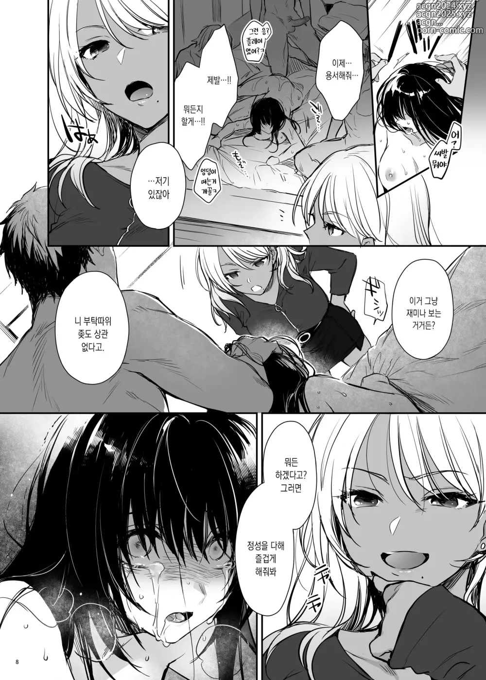 Page 7 of doujinshi 속 참교육 ~흑갸루 아카네의 자업자득~ (decensored)