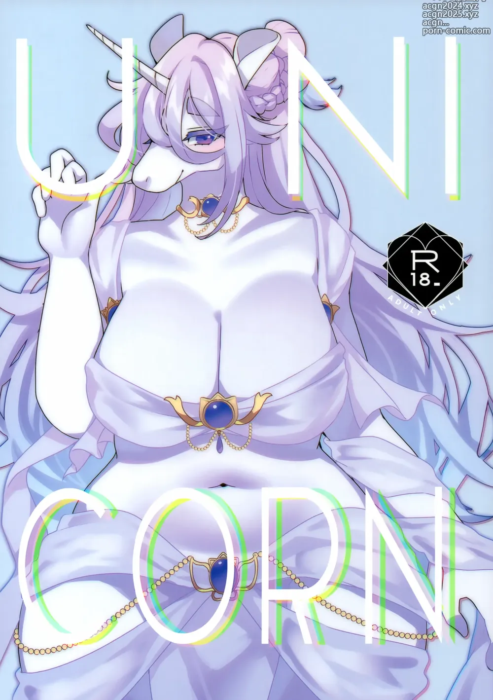 Page 1 of doujinshi UNICORN