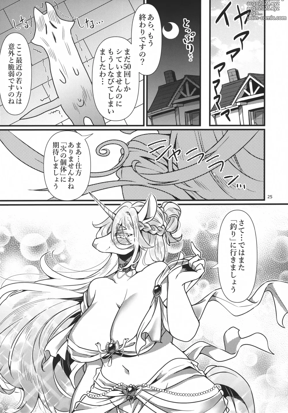 Page 24 of doujinshi UNICORN