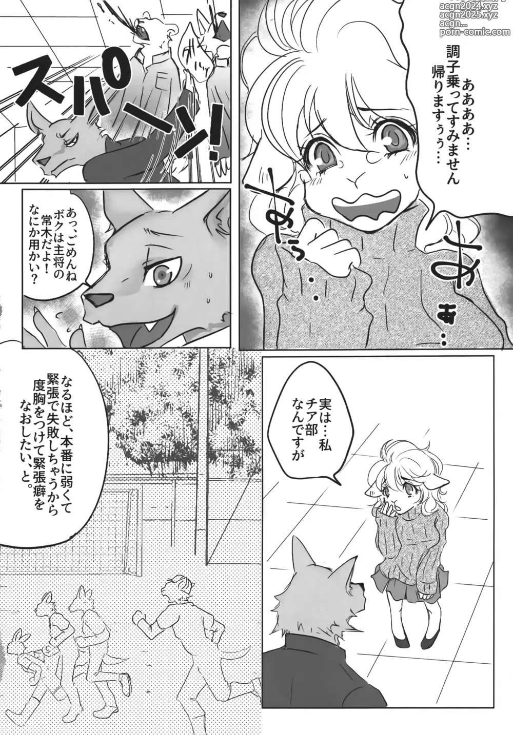 Page 5 of doujinshi Cheer-bu no Hitsuji-chan wa Hazukashigari o Kokufuku Shitai