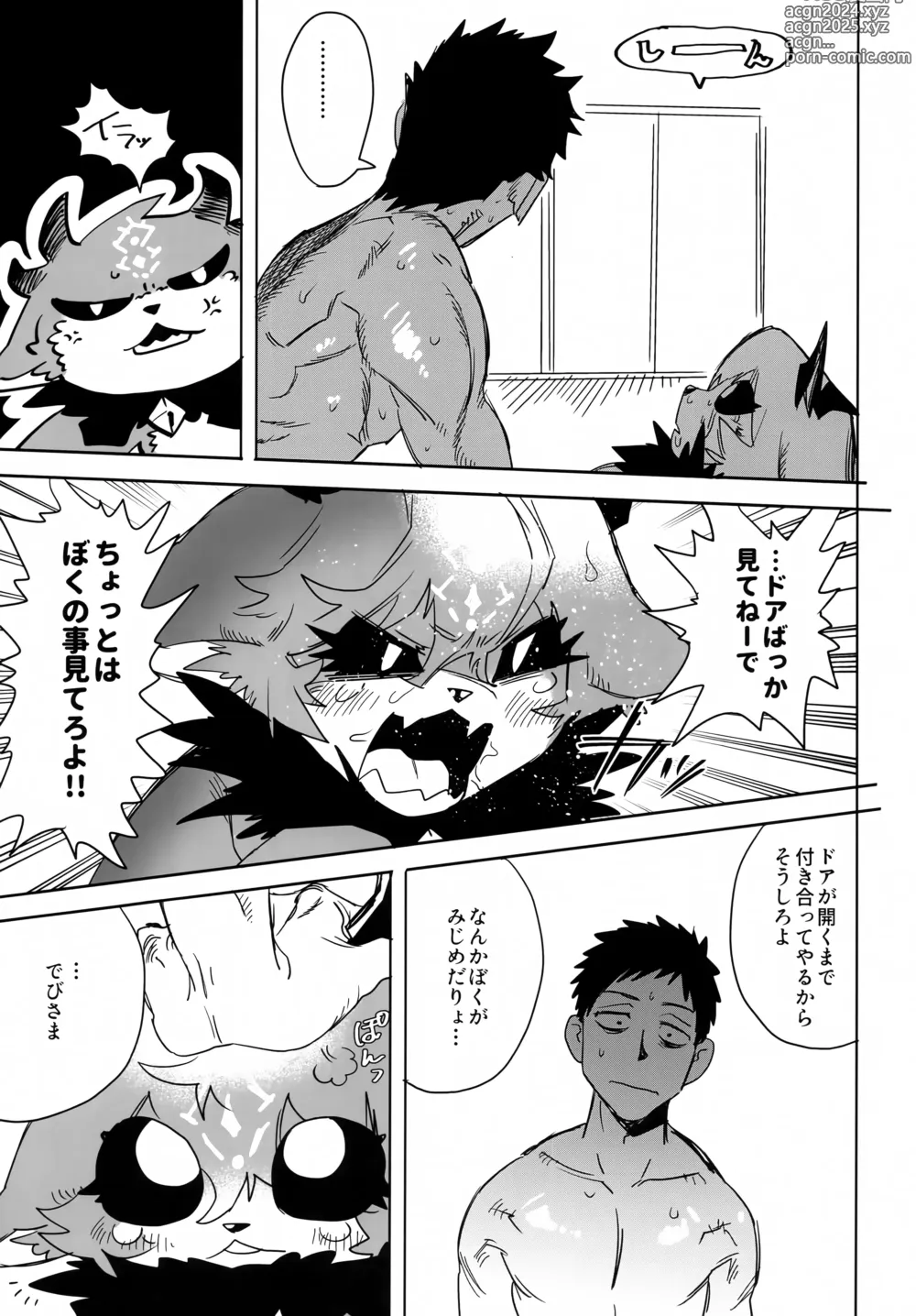 Page 14 of doujinshi Seheya in Shachiku to Devil