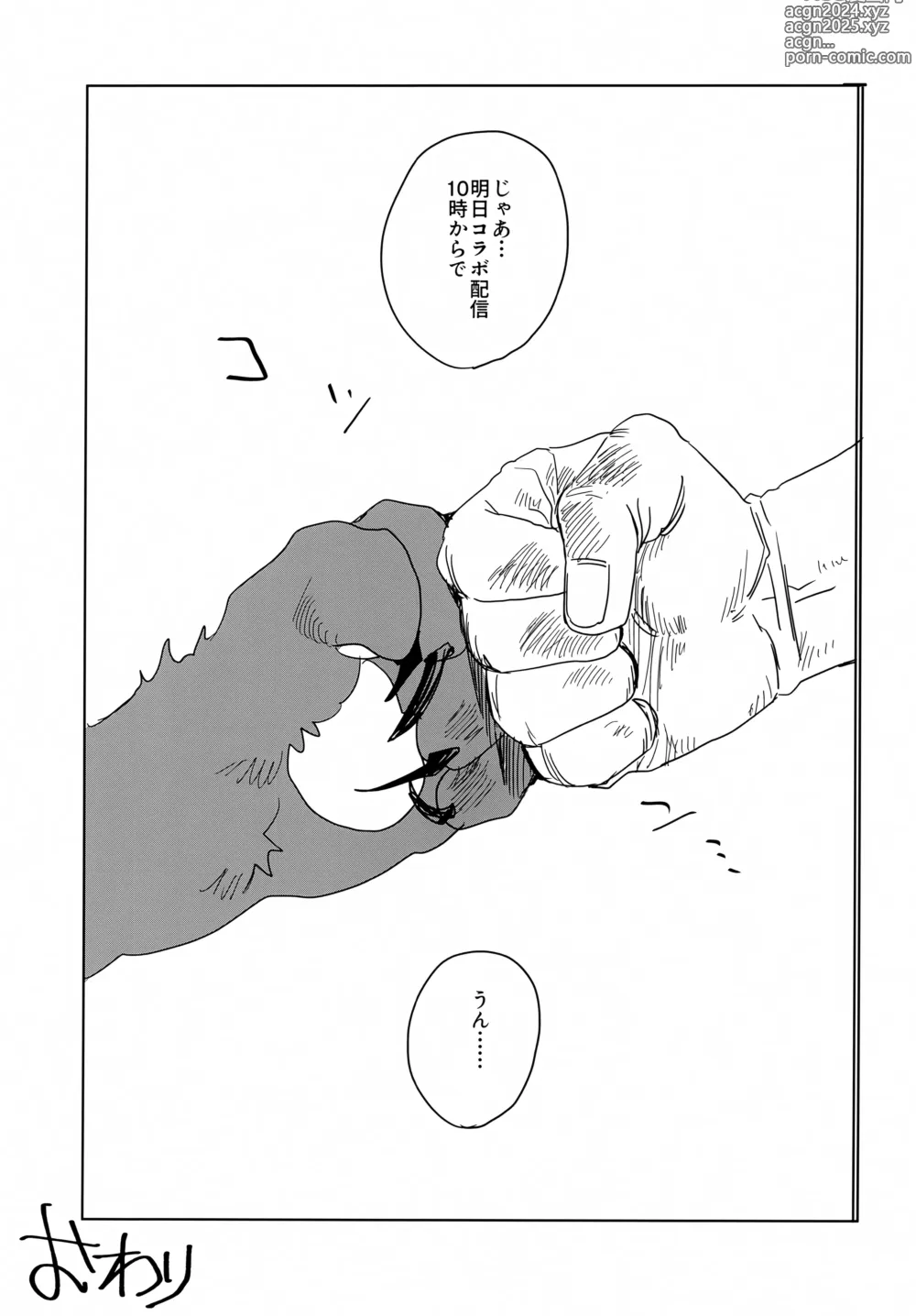 Page 20 of doujinshi Seheya in Shachiku to Devil