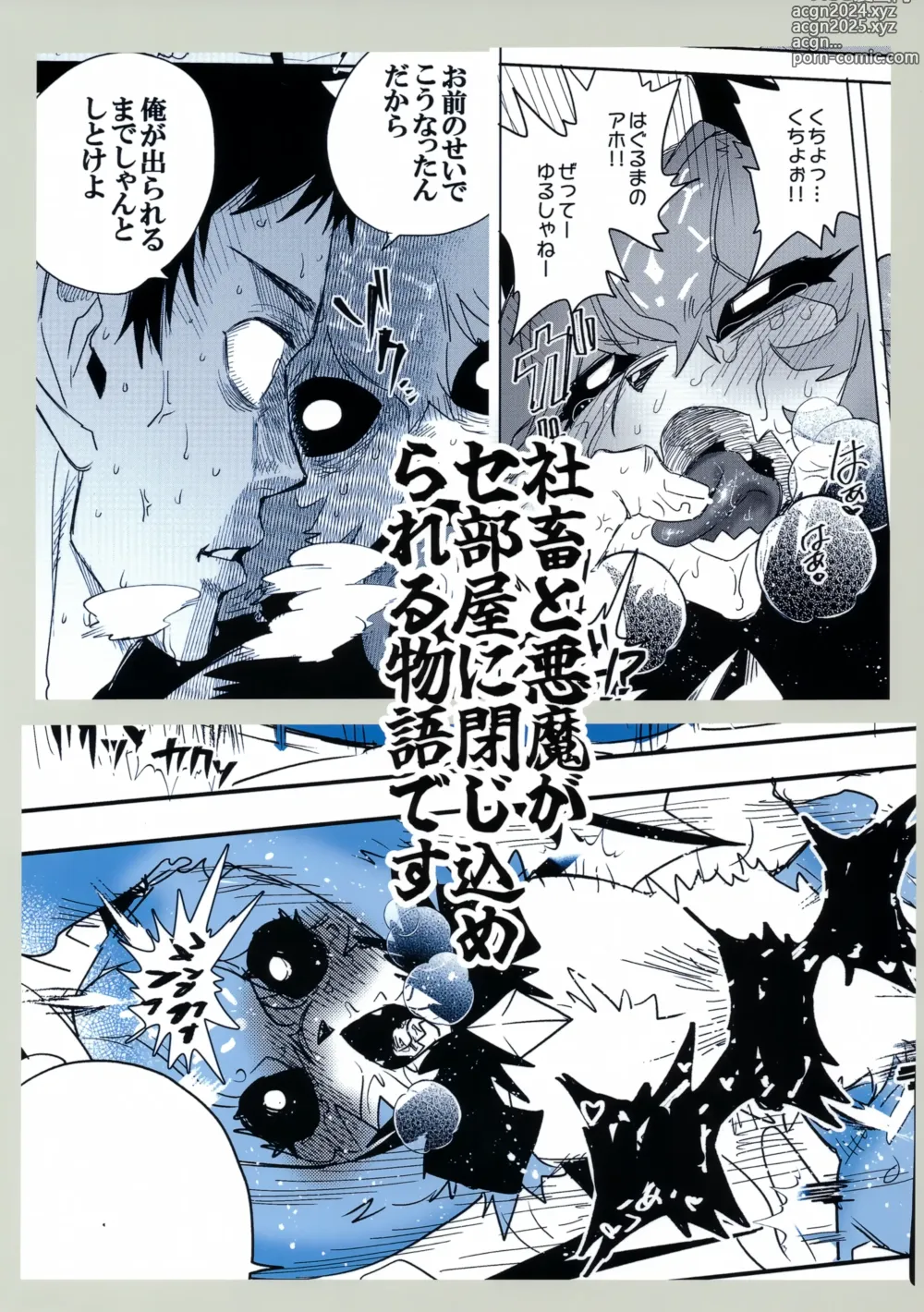 Page 22 of doujinshi Seheya in Shachiku to Devil