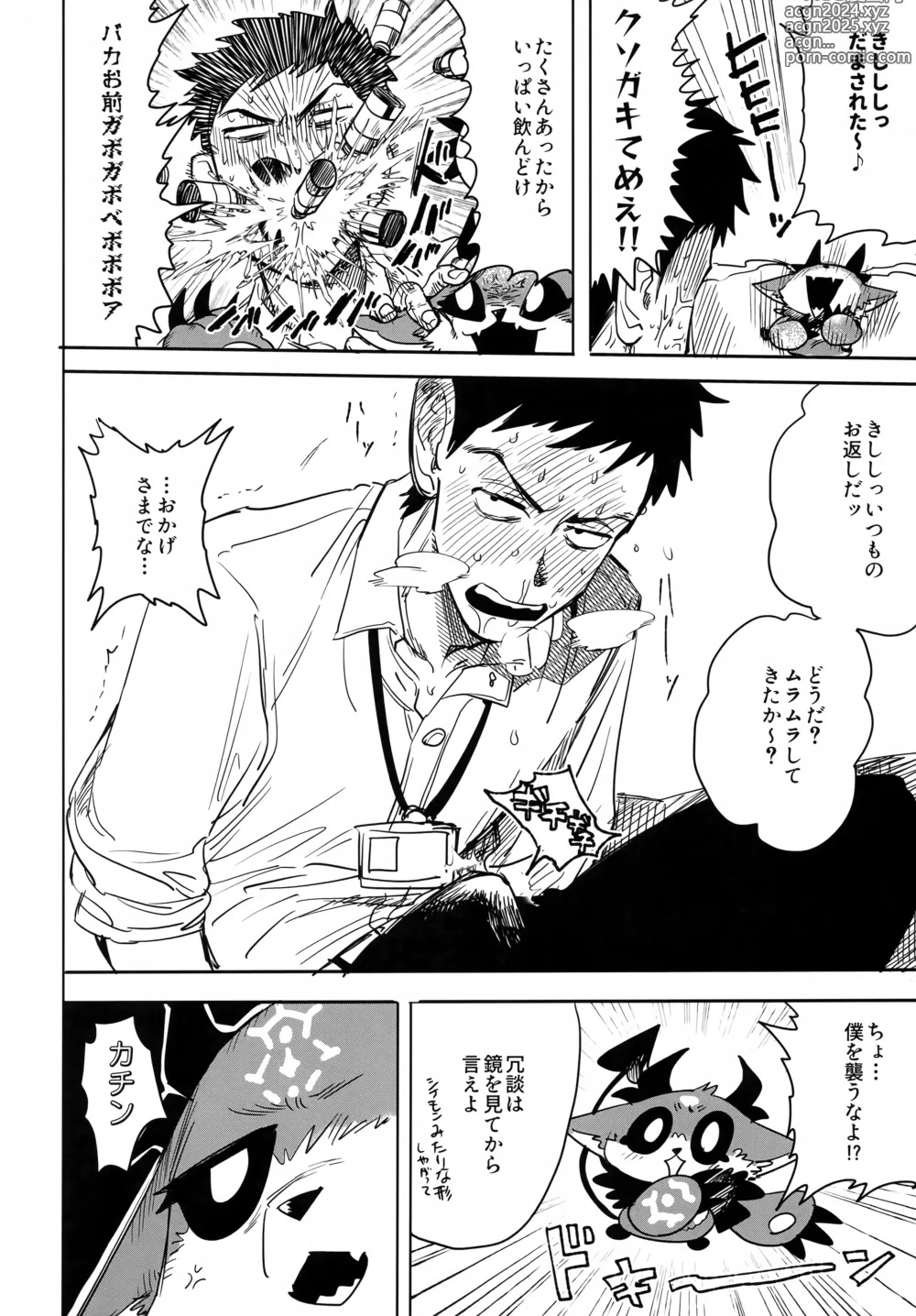 Page 5 of doujinshi Seheya in Shachiku to Devil